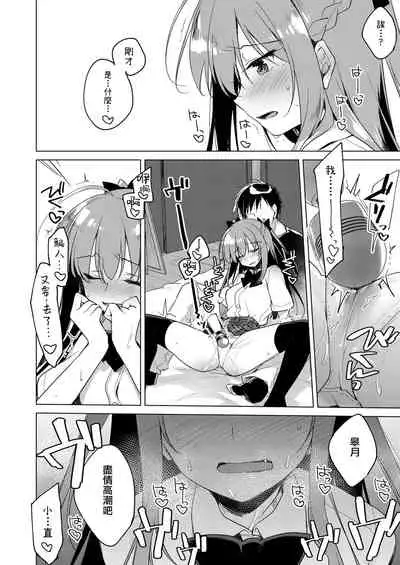 [FRAC (Motomiya Mitsuki)] Maybe I Love You 總集篇 [Chinese] [夢之行蹤漢化組] [Digital]