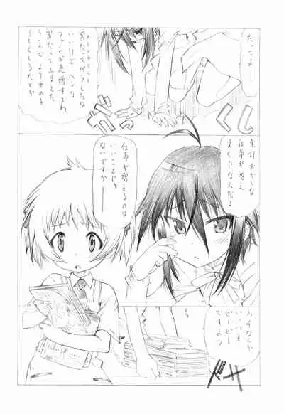 Watashi no Ouchi de Honban chuu Plus