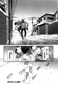 [Sumiya] Bitches Plan Ch.1 [Chinese] [活力少女戰線×無毒漢化組]