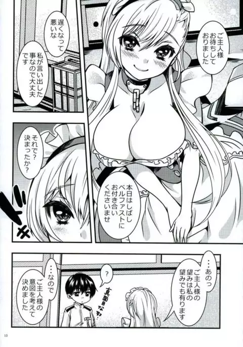 Maid no Wagamama wa H desu yo?!