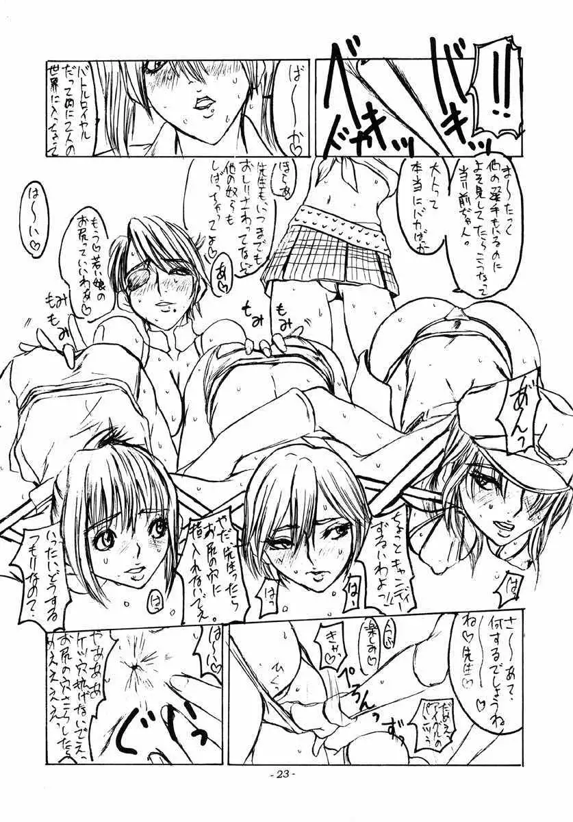 SATISFACTION GORILLA! GORILLA! GORILLA!