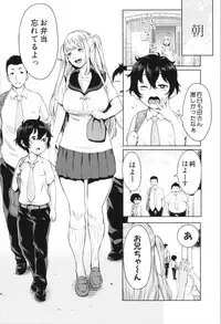 [Agata] Chou One x Pako³