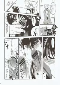 (C78) [Kitsune (Tachikawa Negoro)] Kamaitachi no Ryoujoku (Ushio and Tora)