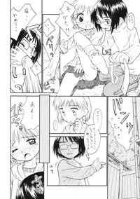 (C61) [Shinba Oolong Cha (Various)] Shou Gaku Sei 9 side B pianica