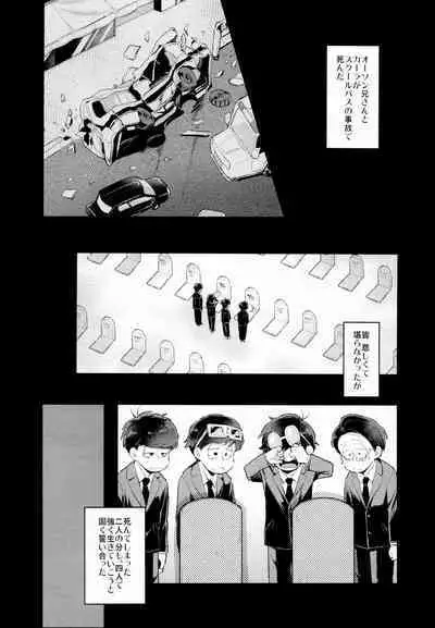 Einsatz no Gaisen o Utae!