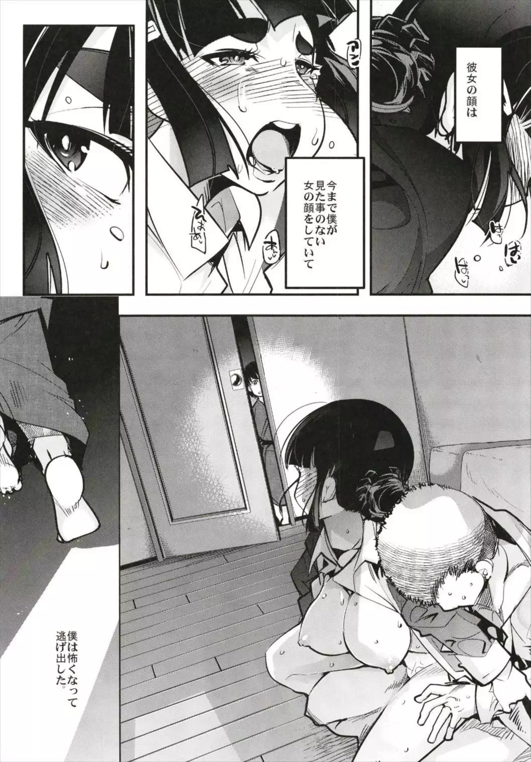 Ishin Denshin Soushuuhen + Naganami-san no Koibito