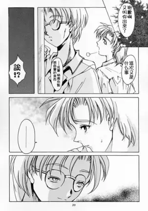 Shiori Dai-Go-Shou Tenshi Shikkaku