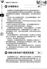 [Medi Axe] Saa, Yatte Miyou ~ Saimin Onani Nyuumon ~ [Chinese] [一次元汉化组] [Digital]