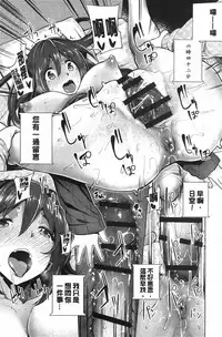 [Moketa] Koiiro Smell [Chinese]