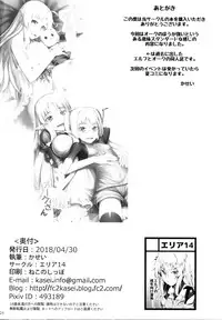 (COMIC1☆13) [Area14 (Kasei)] Orc ni Torawareta Elf wa [Chinese] [脸肿汉化组]