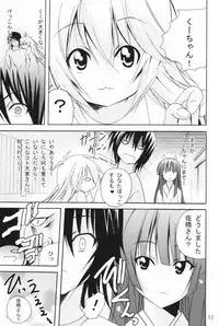 (SC41) [PH (TAM)] Ai Desu Watashi no Ashikabisama (Sekirei)