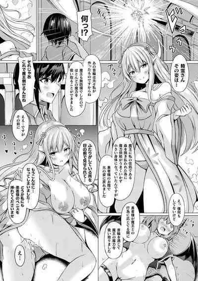 Ishu Otome Resonance