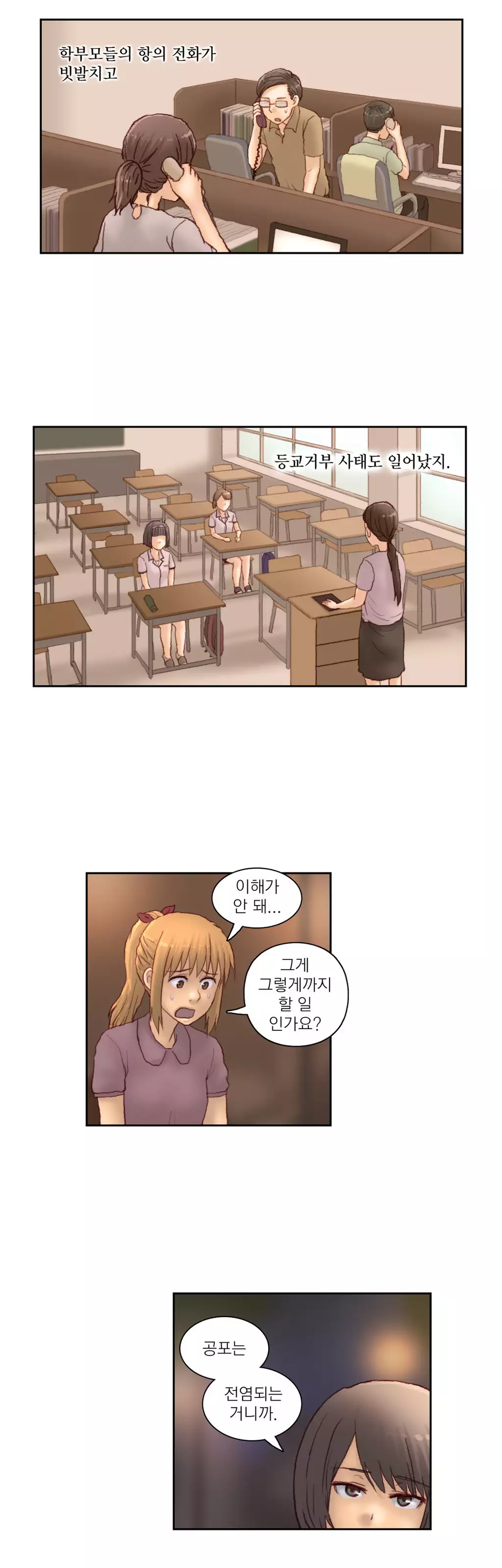 Wrath of the Tutoring Ch.1-42