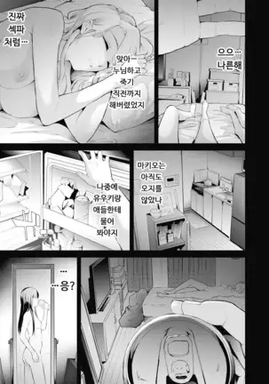 TS☆Revolution<Ch.1>