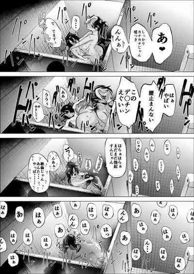 Manbiki Shounen to Part no Hitozuma