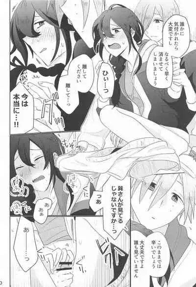 (brilliant days 24) [Micototo. (mct)] Saitekikai. (Ensemble Stars!)