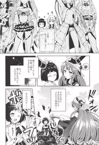 (Shiromusume Musou 7) [allo (Nagashiro Rouge)] Kyou mo Tsuyoku Naru. (Oshiro Project)