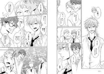 Kitsune-san, Bakashi Aishimasho!