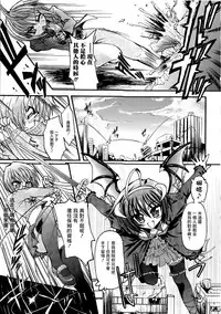 Ma ga Ochiru Yoru Demonic Imitator CH.1-5