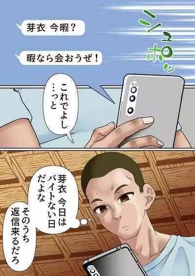 [Shironekoya] Netorare Onna Basubu Case: 4