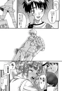 [Saegusa Kohaku] Shinsouban L.O.F ~Ai Fool~