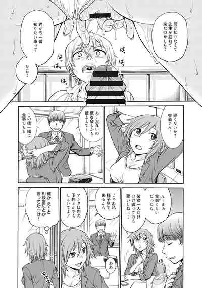 Chokyo Soudanshitsu