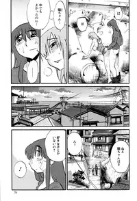 [TsuyaTsuya] Hirugao Ch. 1-2, 4, 14-34
