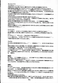 (C58) [Kodomo Ginkou (Maka Fushigi)] Dame Force! (Medabots)