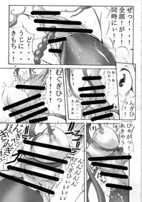 (C79) [Algolagnia (Mikoshiro Nagitoh)] Heart Pre Daibakahatsu! (Heart Catch Precure)