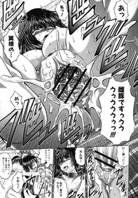 [Kaname Aomame] Tenshi wa Ikaga?