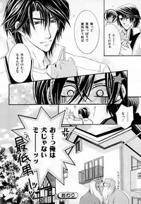 [Anthology] b-BOY Phoenix Vol.3 Tsundere Tokushuu