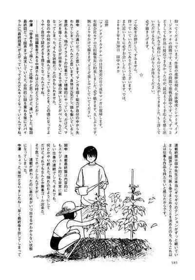 [Tanaka Yutaka] Ai-Ren Treasure Edition - Volume Two [Digital]