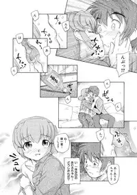 [Unno Hotaru] Alice no futatsu no kao Ge [Digital]