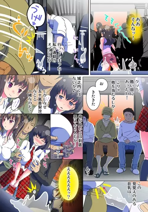 Henshin! JK Pantsu ni Haeru Ore no Are 1