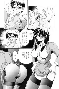 [NeWMeN] Secret Plot [Shinsouban]