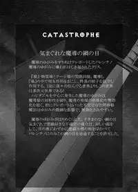 [Popo Doctrine] CATASTROPHE (13-18) Chaos Osen Chuuhen 2