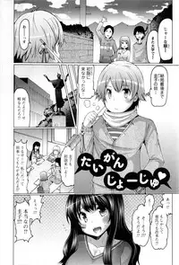 [EBA] Punyupri!