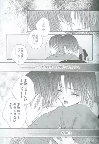 (CCOsaka44) [W.QUAKE (Anryuu Hina)] Crystal Universe (Gundam Seed)