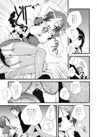 (SC40) [MAHOUSE (Jakou Nezumi)] Genlisea Mahou Gakuin if