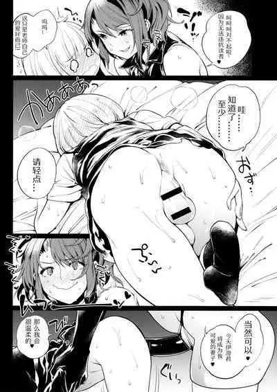 [Mario] Zettai Muteki Shoujo Melonbooks Gentei 4P Leaflet [Chinese]