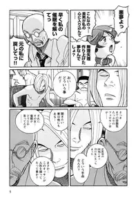 [Kojima Miu] Tokubetsu Shinsatsushitsu 4