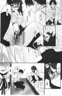 [Mozu] Caramel Maniacs | 濕熱交纏的甜美狂熱 [Chinese]