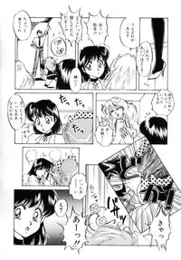 [Nakafusa Momo] Bad Change