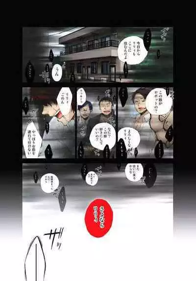 Lily ga Yarasete Ageru vol 03