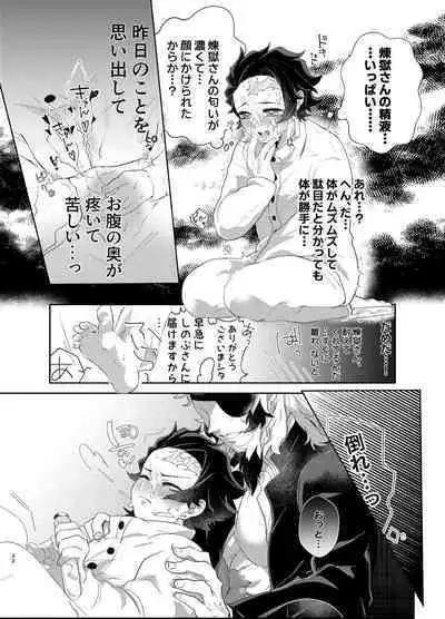 Nani demo suru to wa iimashitakedo!