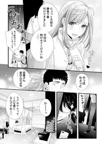 Please Let Me Hold You Futaba-San! Ch. 1-4