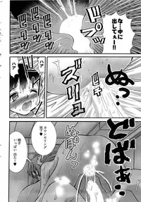 Onegai Anna Sensei New Chapters