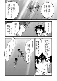 [Yoriu Mushi] Saiin Jutsushi Ch. 1-9