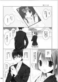 (C87) [Takanaedoko (Takanae Kyourin)] Imouto no Otetsudai Soushuuhen