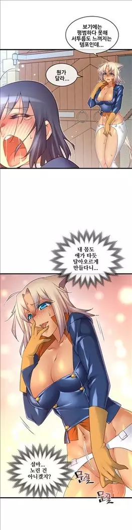 Master in My Dreams Ch.90-119